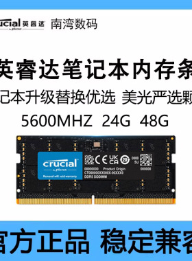 美光英睿达DDR5 5600 24G48G笔记本内存条美光原厂颗粒单条AI电脑