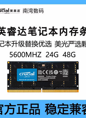 美光英睿达内存条560024G48G