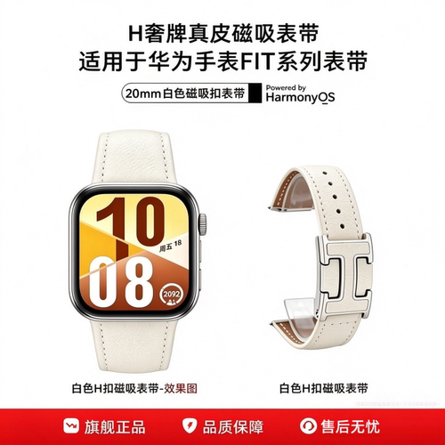 适用华为FIT4/Fit3手表表带智能iwatchfit2腕带新款H扣荔枝纹真皮