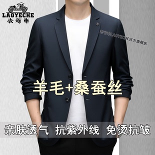 抗皱西服商务休闲外套 羊毛桑蚕丝春秋舒适透气夏季 老爷车新款 男士