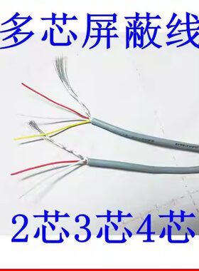 屏蔽线四芯电子音频usb信号线