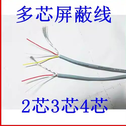屏蔽线四芯电子音频usb信号线