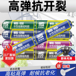 995中性硅酮结构胶强力外墙门窗专用玻璃胶耐候密封室外防水