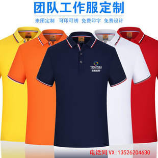 优胜教育机构培训班工作服短袖丅恤定制印logo订做团体polo衫夏装