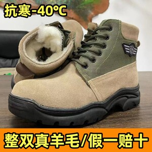 冬季纯羊毛雪地靴男皮毛一体加绒超厚东北抗极寒零下40度大头棉鞋