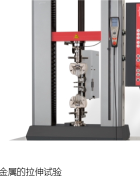 德国原装进口Zwick ProLine 万能试验机