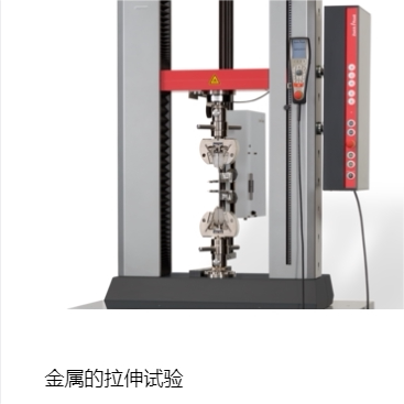 德国原装进口Zwick ProLine 万能试验机