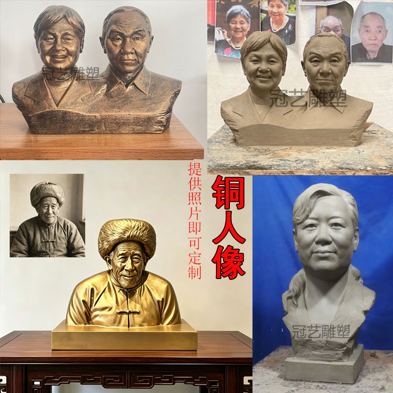 铸铜人物真人铜像肖像亲人像父母塑像定做现代名人胸像雕塑摆件
