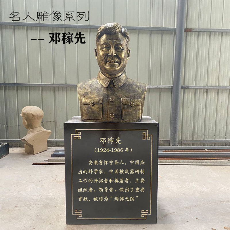 玻璃钢校园钱学森雕像现货