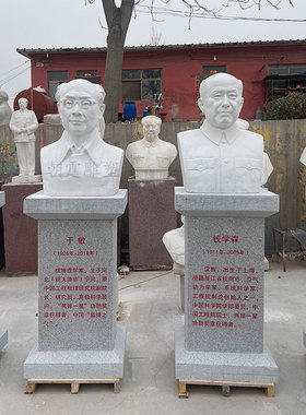 石雕汉白玉人物胸像半身像定制