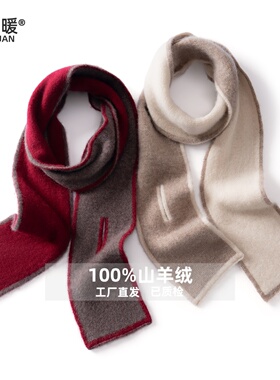鄂贝暖100%纯山羊绒秋冬保暖围脖