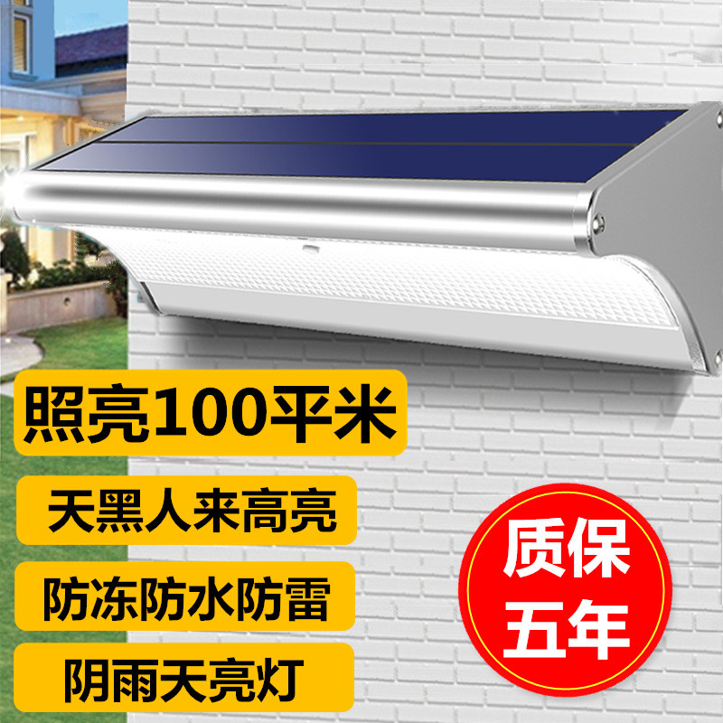 出口品质保用十年太阳能灯