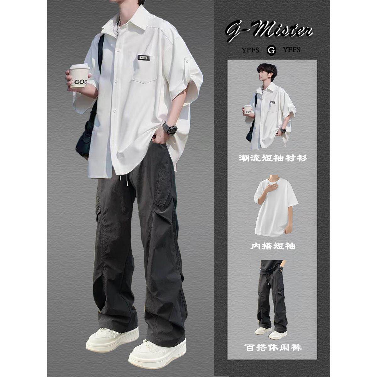 帅气套装衬衫男士男装男装短袖搭配休闲衬衣一套外套痞帅冰丝夏季