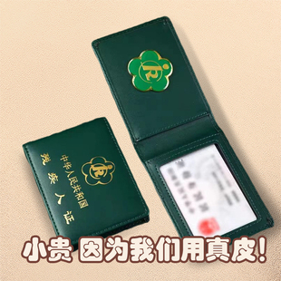 定制做真皮残疾人证保护套二三代残疾人证保护套残疾人证套证件套