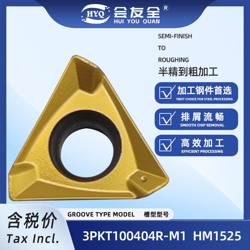 3PKT150508数控铣刀片3PKT100404