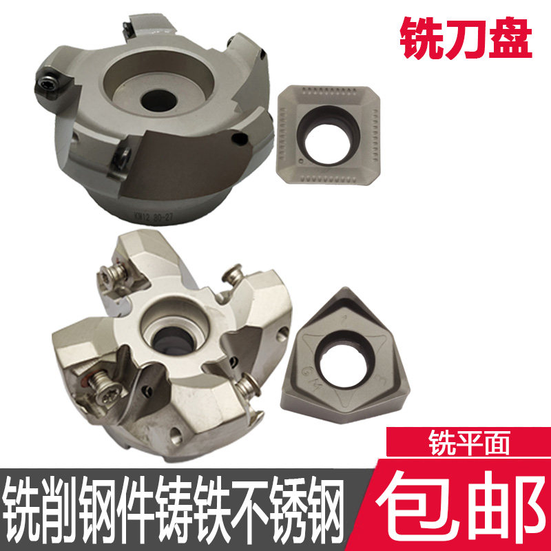 铣刀片WNMU080408面铣SEKT1204