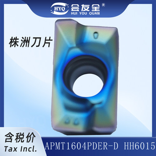 APMT160420铣刀片合金数控开粗精铸铁不锈钢高硬钢铣刀片APMT1616