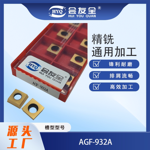 AGF-932A倒角机刀片C角刀粒复合国强台式倒角机SPGW90304