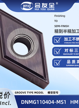 DNMG110404硬质合金PVD菱形数控刀片不锈钢和钢件精到半精车刀片