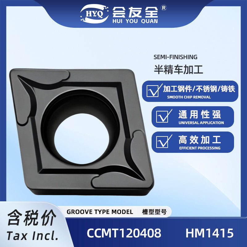 CCMT120404硬质合金涂层菱形数控刀片车钢件不锈钢铸铁CCMT120408