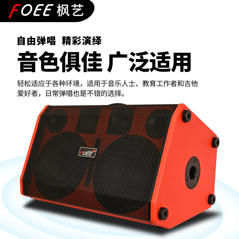 枫艺FOEES8PRO户外乐器吉他路演