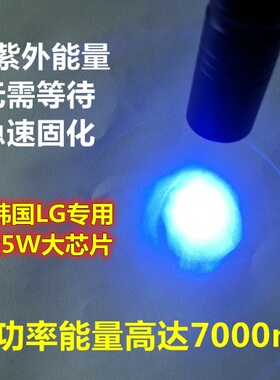 USB直流5V供电LED紫外灯聚光高能量点光源uv胶UV油墨PCB绿油固化