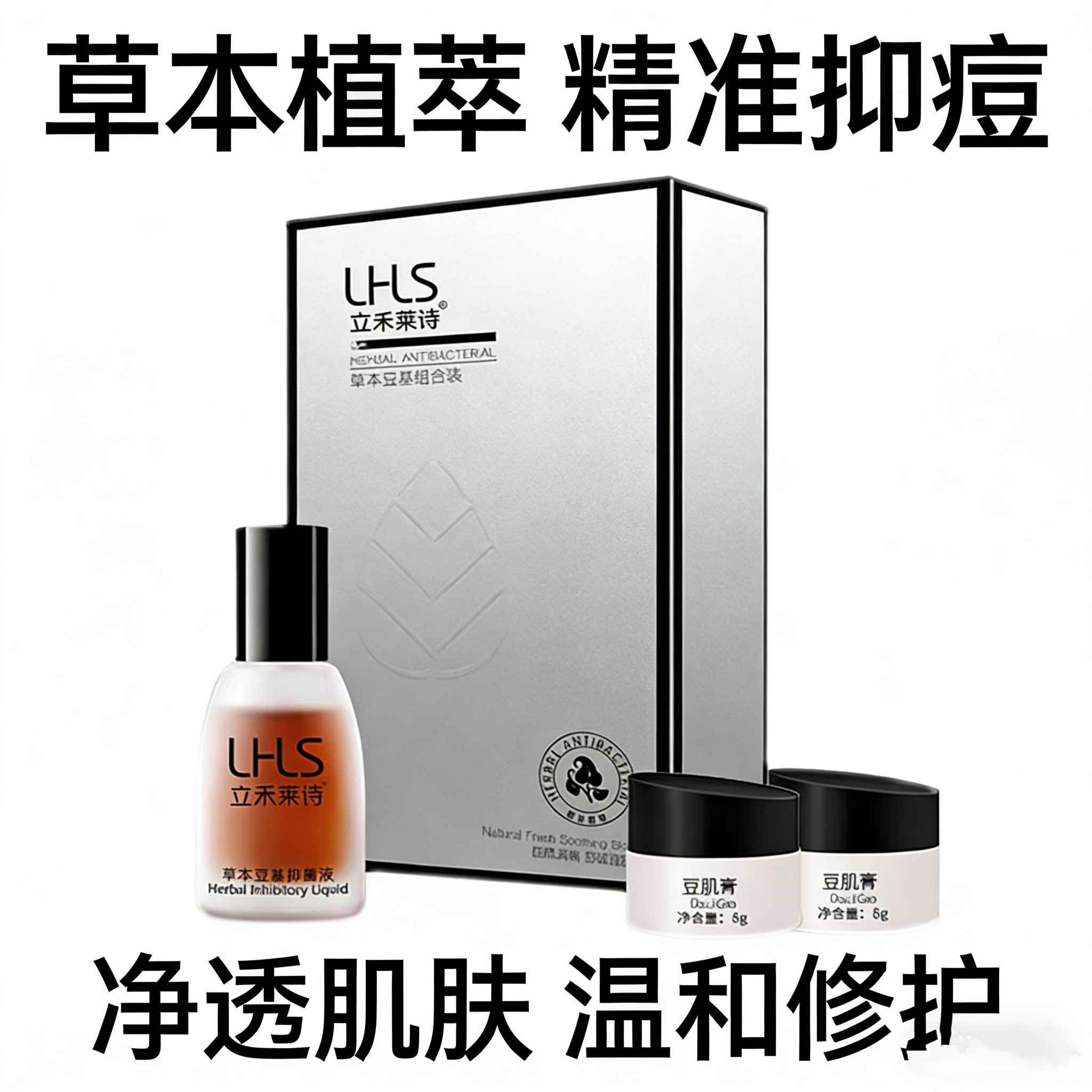 闭合性闭合豆基莱诗草本