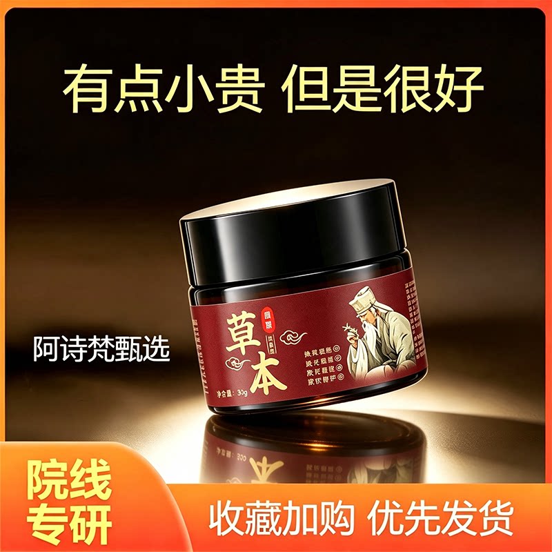 阿诗梵甄选眼霜淡化细纹黑眼圈草本修护抗皱紧致眼霜修护眼周眼纹