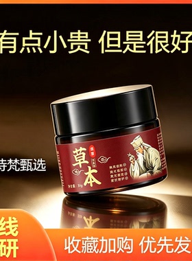 阿诗梵甄选眼霜草本修护抗皱紧致眼霜修护改善黑眼圈淡化细纹