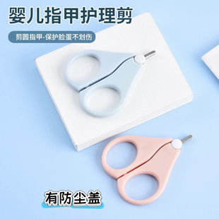 新生儿指甲剪ad滴剂D3胶囊小剪刀鱼肝油胶囊婴儿专用剪刀防夹肉
