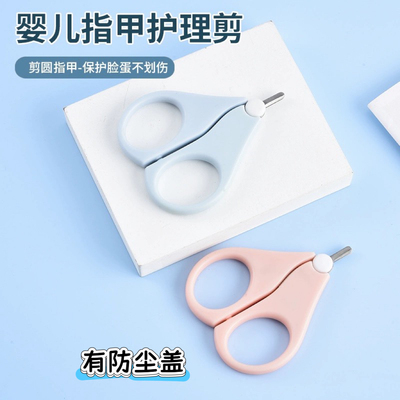 新生儿指甲剪ad滴剂D3胶囊小剪刀鱼肝油胶囊婴儿专用剪刀防夹肉