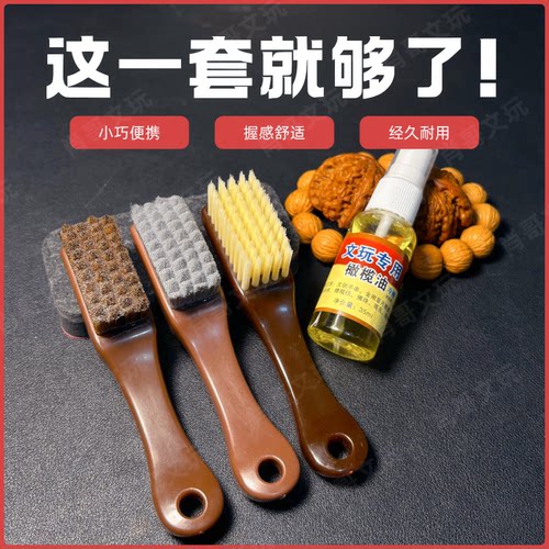 文玩刷子软万毛刷硬纳米刷核桃金刚菩提猴头手串专用文玩油手套