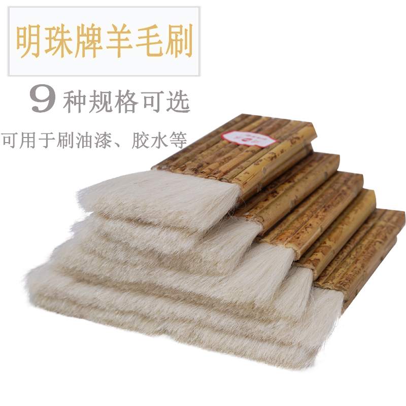 羊毛刷水彩排刷工业用书画装裱工具羊毛排笔刷防静电毛刷工业刷