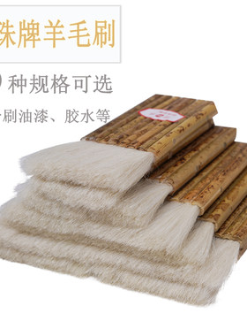 水彩工业用书画装裱防静电羊毛刷