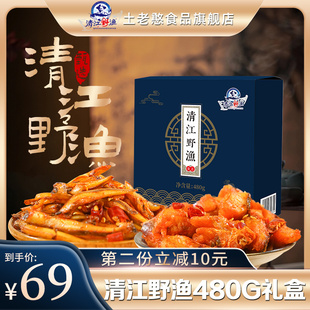 清江野渔480g礼盒宜昌三峡特产小鱼仔鱼肉干即食鱼零食佳节送礼