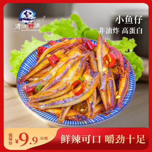 小鱼仔香辣麻辣清江野渔
