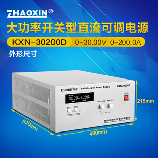 高档兆信大功率可调直流稳压电源30V200A60V100A老化电镀恒压恒流