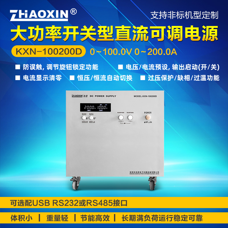 ZHAOXIN直流稳压电源KXN-100200D