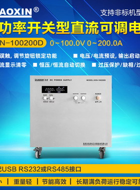 ZHAOXIN兆信大功率开关型直流可调恒压恒流源KXN-100200D编码器款