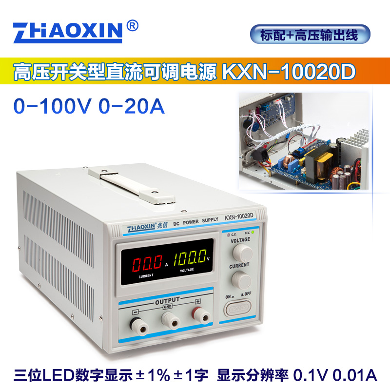 ZHAOXIN兆信厂家直销大功率可调直流稳压电源KXN-10020D全新正品