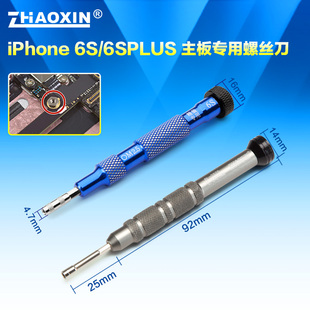 苹果iphone6S plus主板专用中板螺丝刀M2.5六角套筒专拆机内六角