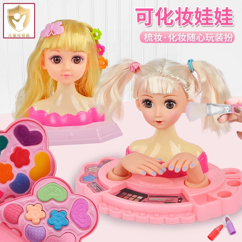儿童化妆娃娃模型儿童玩具仿真美甲店diy可水洗公主玩具生日礼物