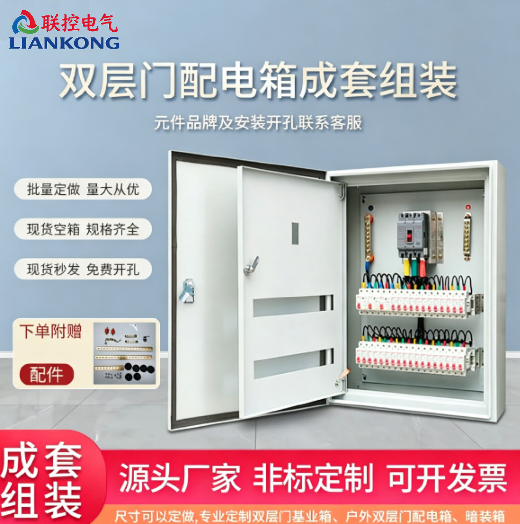 双层门配电箱量大从优支持批发价图片