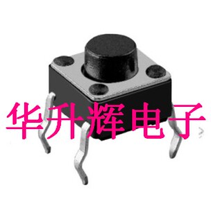 铜脚 轻触开关/微动开关/按键开关6*6*5MM规格 6X6X5 100个2.5元