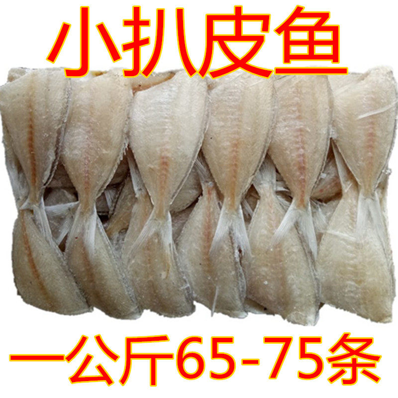 海鲜冻品小耗儿鱼玻璃鱼马面鱼无头鱼扒皮鱼一包一公斤44元