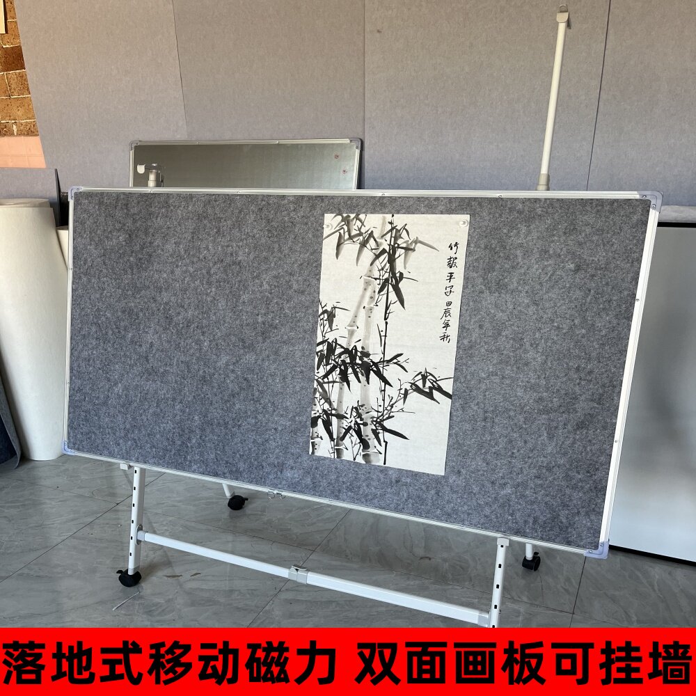 可移动磁性毛毡画板国画专用绘画磁吸写生板落地式画毡板书法展示