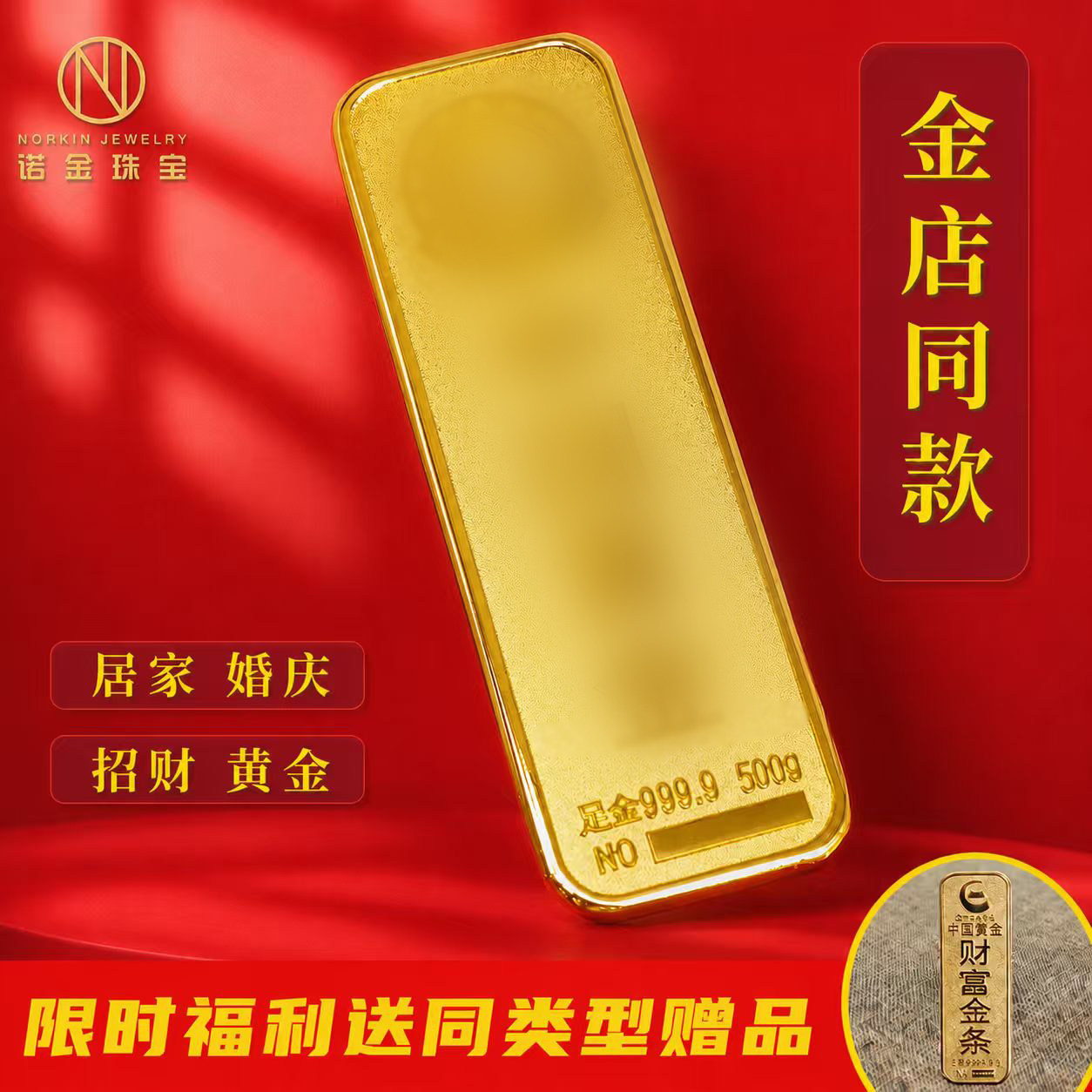 仿真金沙足重金条样品铜道具摆件图片
