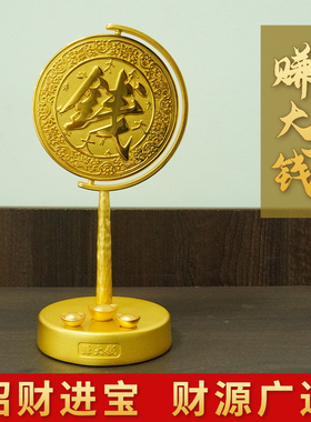 新款赚大钱桌面摆件金属高档礼物