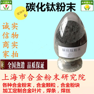 厂家粗碳化钛粉末150-300目冶金喷涂碳化钛金属2-5um耐高温碳化钛