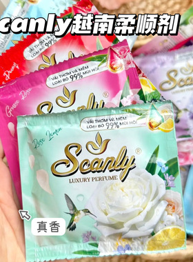 这也太好闻了！越南Scanly衣物柔顺剂浓缩持久留香柔软防静电护理
